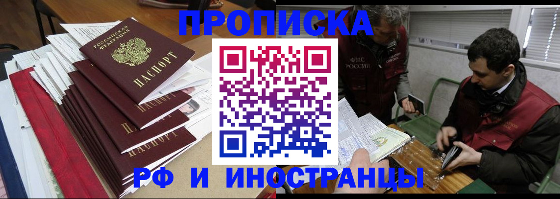 прописка 2025 в Лянторе