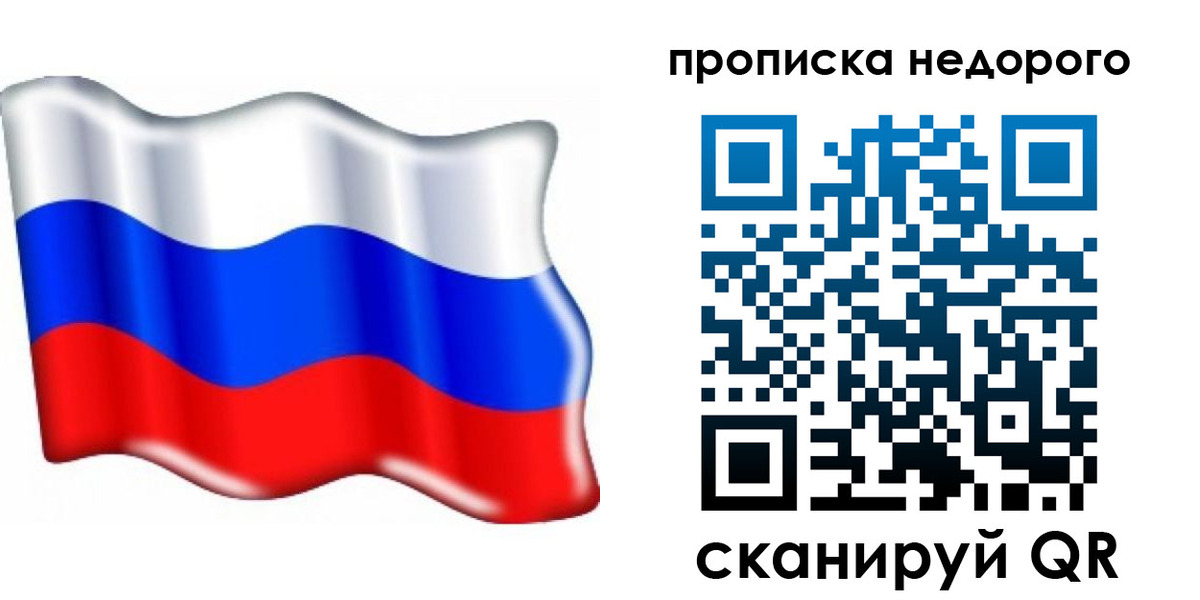 временная регистрация поиск в Лянторе
