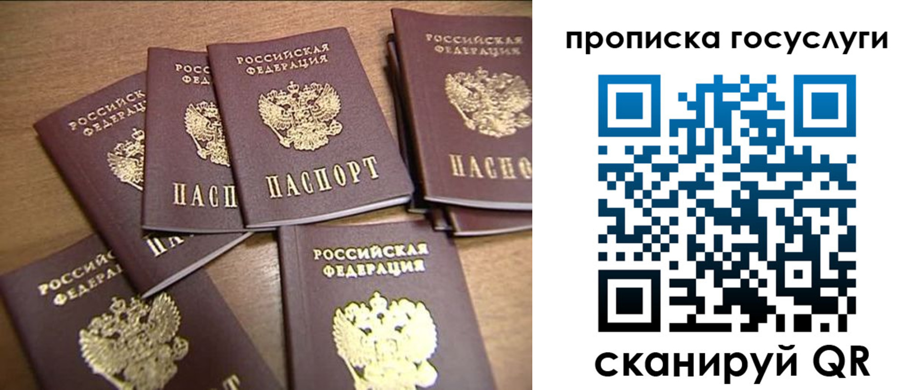 прописка ребенка в Лянторе
