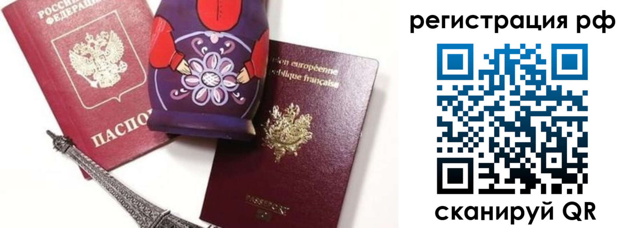 прописка гарантия в Лянторе