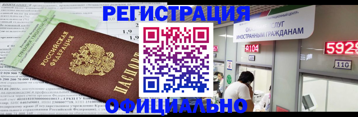 временная регистрация поиск в Лянторе