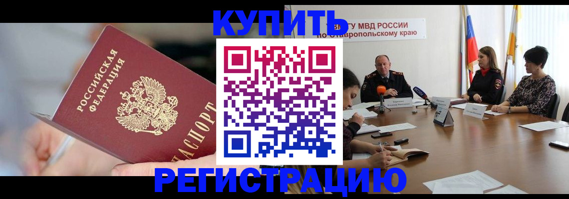 купить прописку в Лянторе