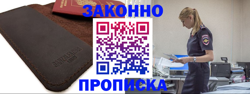 где прописаться в Лянторе