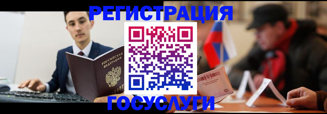 прописка иностранных граждан в Лянторе