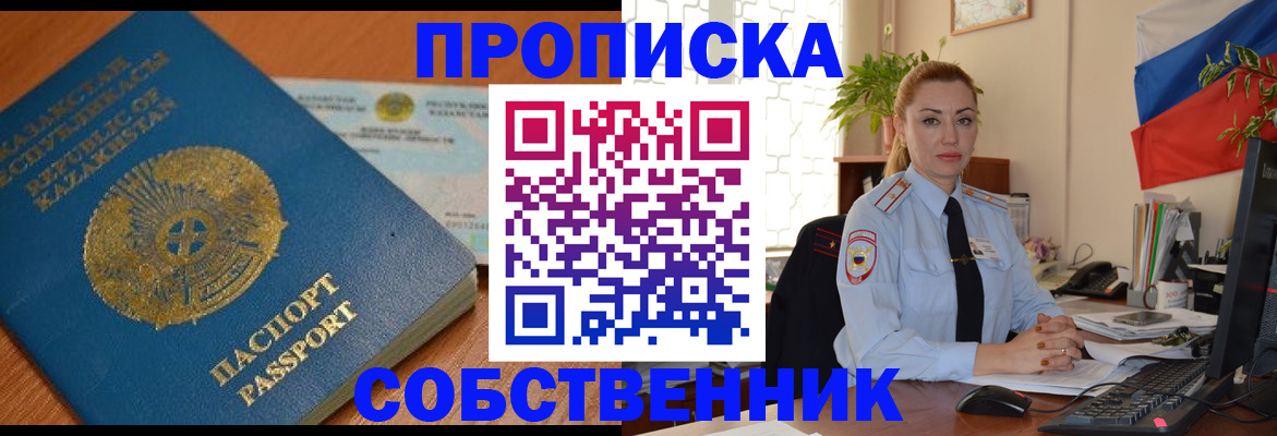 временная регистрация надежно в Лянторе