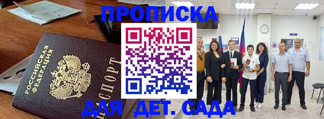 временная регистрация для всех в Лянторе