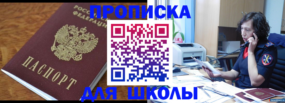 регистрация в Лянторе