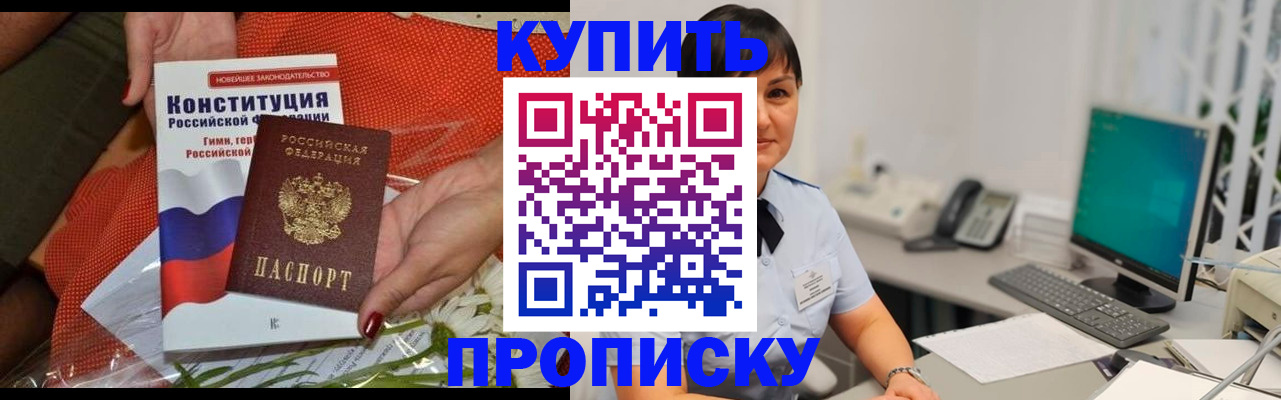 прописка иностранных граждан в Лянторе